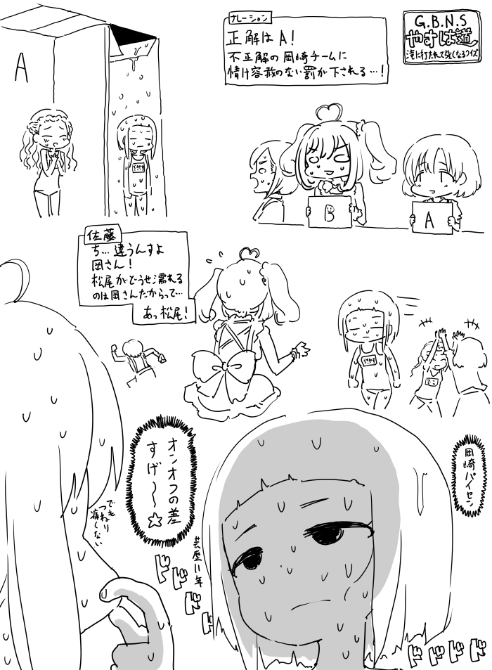 ファンボックスに『G.B.N.Sやすは道(https://t.co/HsYYAfdmjN)で岡さん(岡崎泰葉先輩)からお叱りを受けるちづしん(松尾千鶴ちゃんと佐藤心さん)回』リクエストが来たのでベテラン岡さんの楽屋裏も併せて描きました 