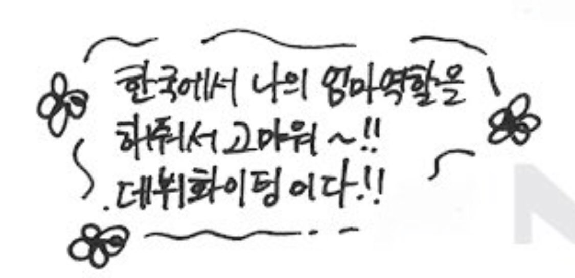 mizuki_forasahi's tweet photo. Asahi: “Thank you for being my mother role in Korea!” 
Mashiho the sweetest he’s literally Mama 💛

#永遠に輝く星マシホ
#ShiningAceMASHIHOday
#우리인생의봄_마시호_생일축하해
@treasuremembers https://t.co/EoUWPpmnih
