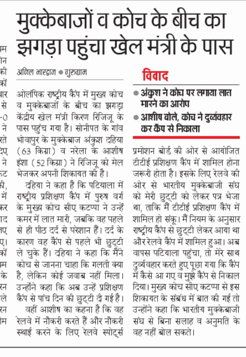Ankushboxer07's tweet photo. https://t.co/loJm3zYWtp