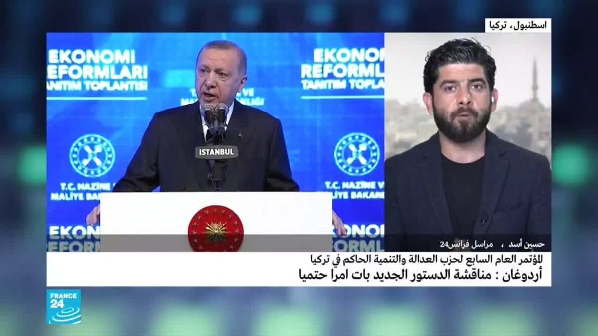 ️ أردوغان يتحدث عن دستور تركيا الجديد خلال مؤتمر حزب العدالة والتنمية