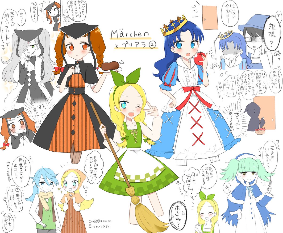 プリアラ×サン〇ラのメ〇ヒェン
ずっと描いてみたかったやつようやくかけた 