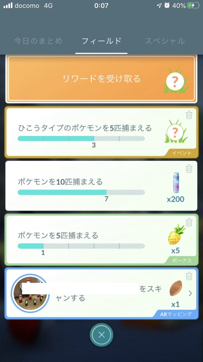 pikapikaparty's tweet photo. 深夜🌙

急用で出掛けたついでに💦
(昨日分)ポフィンジム&amp;ポケスト
家族確認→ポフィンタスク出た✨

帰宅途中
日付変わったので😇
通りすがりに
駅付近のタスク確認✨

…早速1個😁✨
2人とも同じARタスクゲット✨

お近くの方お試しを✨笑

他は明日見てみよう
お休みなさい😴

#ポケモンGO https://t.co/o5S9FrrTCD