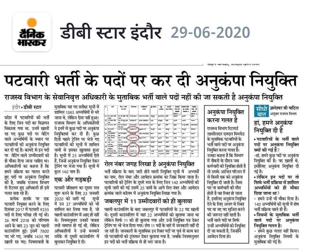 prathvimaa's tweet image. संवेदनहीन, निष्ठुर, निर्दयी, स्वार्थी ।
करम फूट गए हमारे तो ऐसे जनप्रतिनिधि मिले हैं।
#पटवारी_भर्ती_पूरी_करो 
#मेरी_सुरक्षा_मेरा_रोजगार 
@bhargav_gopal @BJP4India @INCMP @IYC @IYCMadhya