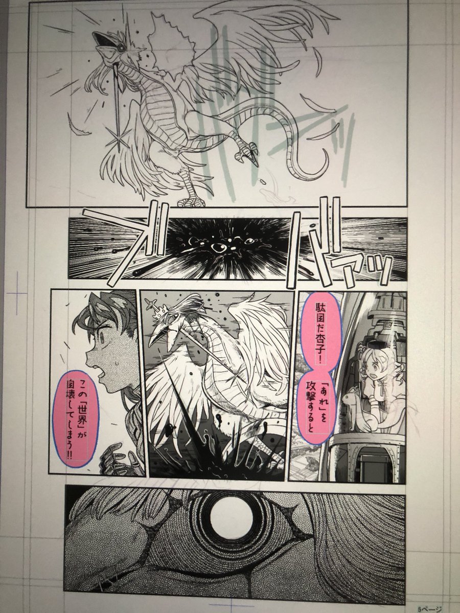 クラブハウスでお話ししながらずっと鶏描いてた。疲れた。 