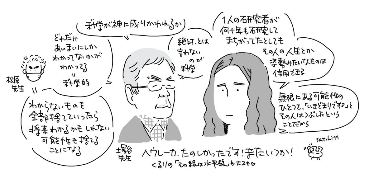 #ヘウレーカ
ありがとうございました! 