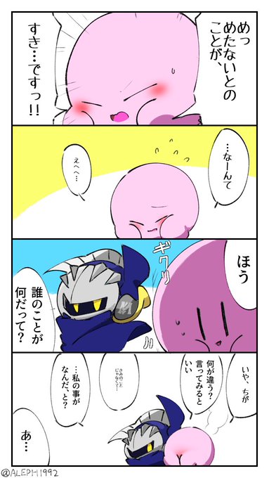 メタカビ を含むマンガ一覧 リツイート順 ツイコミ 仮