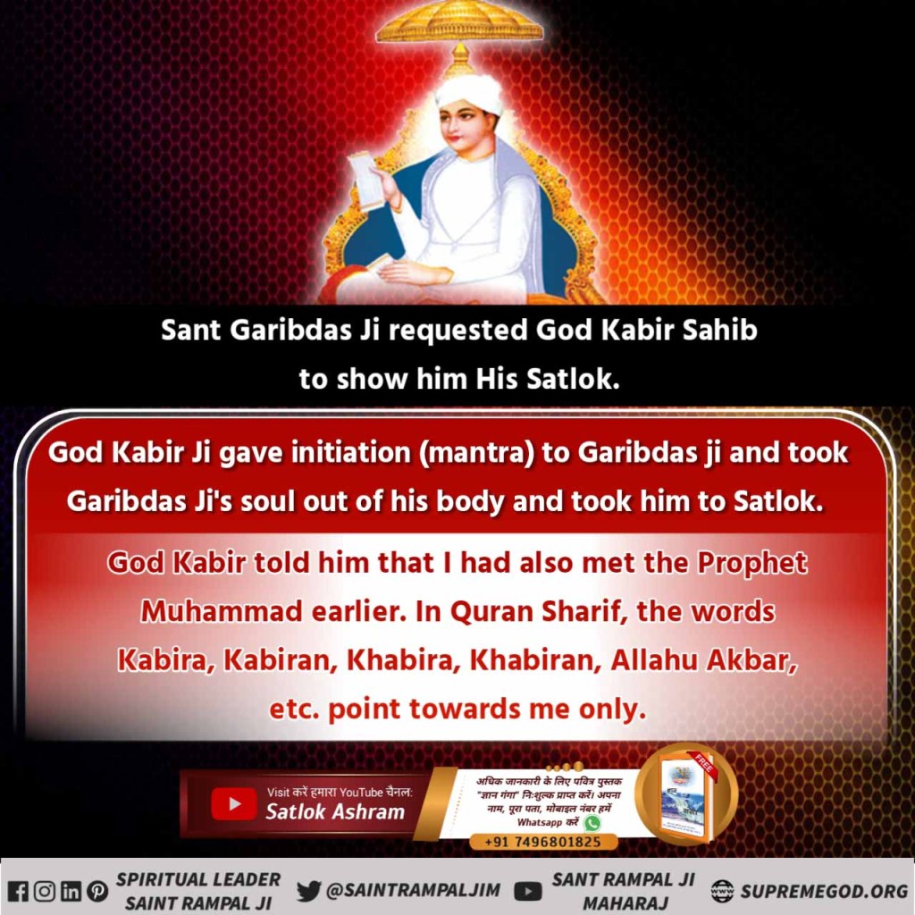 NehakumariP's tweet photo. #संत_गरीबदासजी_महाराज
Saint GaribDas Ji Requested God Kabir Sahib to show him His Satlok.For More Information Visit Us On Satlok Ashram Youtube Channel
#BodhDiwas_Of_SantGaribDasJi https://t.co/Fj1fx3dmJO