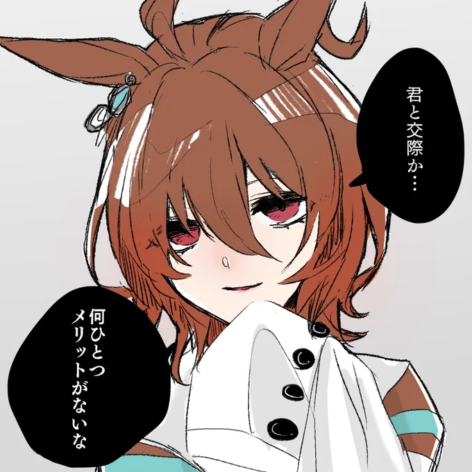 タキオン自分用夢絵2 