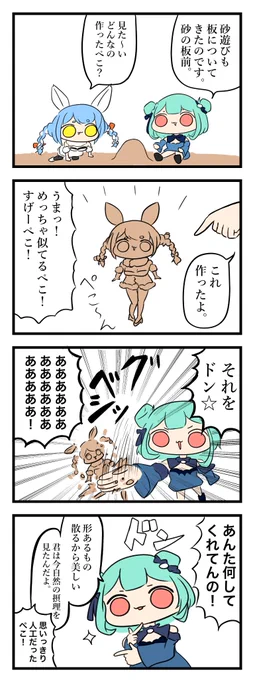 #絵クロマンサー #ぺこらーと 

咲けば枯れる

だから今を大切にするのです。 