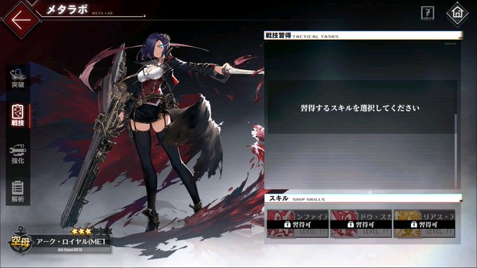 アズールレーンで アーク ロイヤル が話題に アズレン トレンディソーシャルゲームス