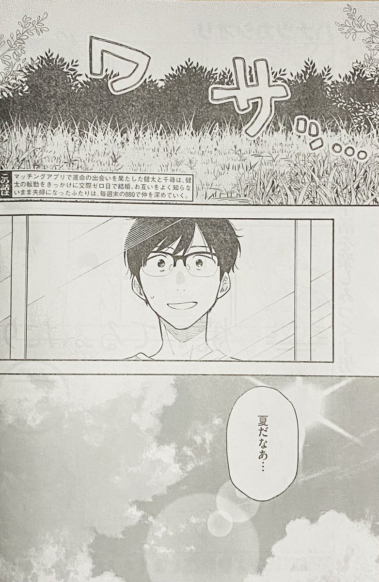 モーニング17号発売日!
『#焼いてるふたり』21話載ってます。
ソーセージマルメターノだ! 
