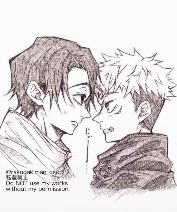 らくがき乙虎 