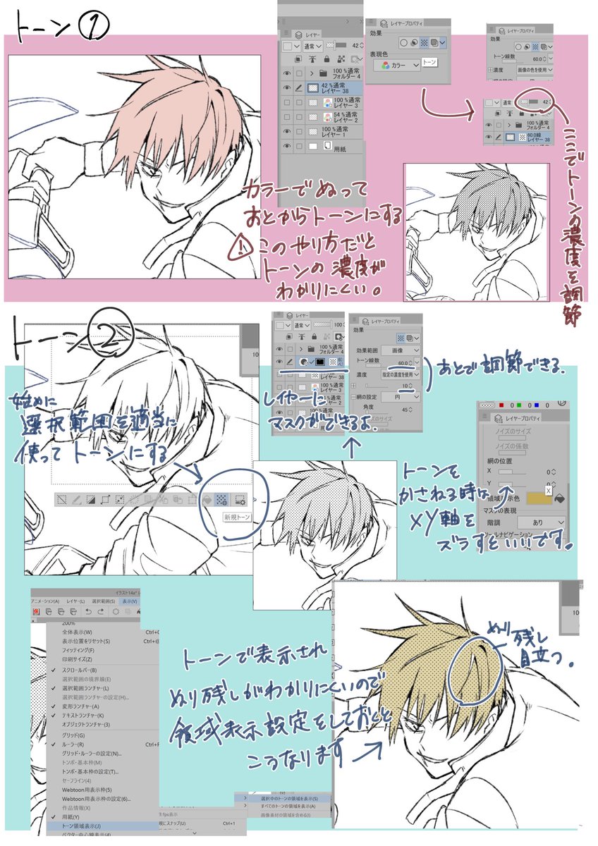 @Aka_sa_tana28 即席で作ったので汚くて申し訳ないですが、トーンの貼り方について2種類ほどやり方を画像で。
基本トーンの線数は60でいいと思いますが、85で綺麗にする方もいます。
ペンは落書きやラフの時は粗い鉛筆を弄ったもので、ペン入れは仕事用ではひたひたペンで二次創作ではしげペンを使ったりしてます。 