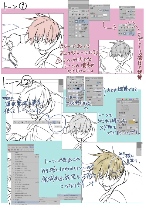 @Aka_sa_tana28 即席で作ったので汚くて申し訳ないですが、トーンの貼り方について2種類ほどやり方を画像で。
基本トーンの線数は60でいいと思いますが、85で綺麗にする方もいます。
ペンは落書きやラフの時は粗い鉛筆を弄ったもので、ペン入れは仕事用ではひたひたペンで二次創作ではしげペンを使ったりしてます。 
