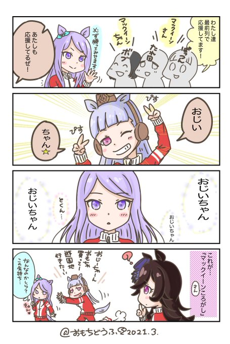 ゴールドシップ を含むマンガ一覧 古い順 3ページ ツイコミ 仮 ゴールドシップ を含むマンガ一覧 古い順 3ページ ツイコミ 仮