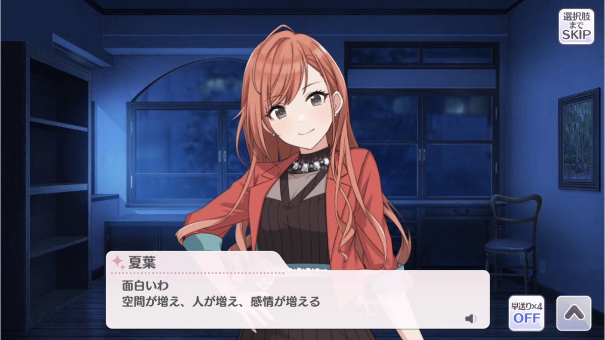 たかし 明るい部屋読了 アジェンダ2に続き全員出演系のシナリオは相変わらずレベルが高い 夏葉 のこのセリフはかなり好きで これからもシャニマスという部屋が空間を 人を 感情を増やして世界を広げていく所を見させてくれ となりました たかし 明るい部屋読了 アジェンダ2に続き全員出演系のシナリオは相変わらずレベルが高い 夏葉 のこのセリフはかなり好きで これからもシャニマスという部屋が空間を 人を 感情を増やして世界を広げていく所を見させてくれ となりました