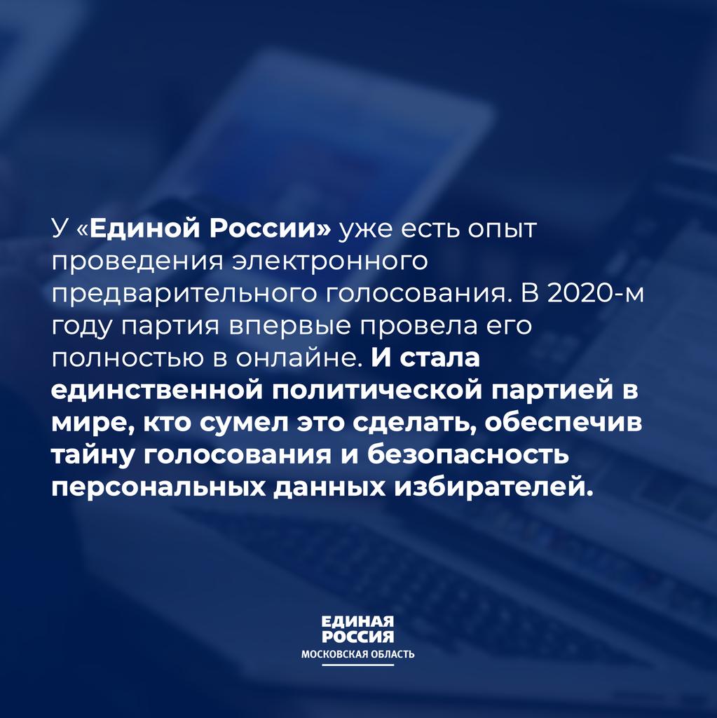 #ПГ2021 #ЕР #ЕдинаяРоссия