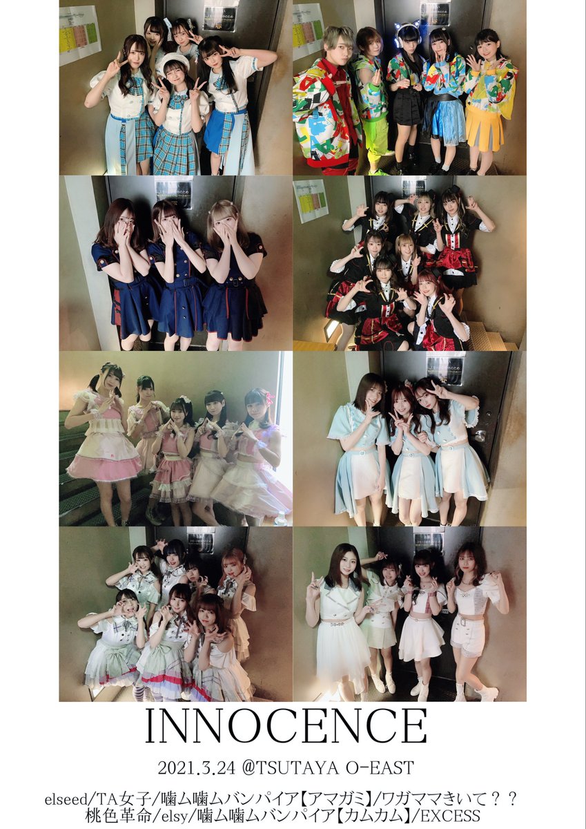 INNOCENCE 公式 (@innocenceidol) / Posts / X