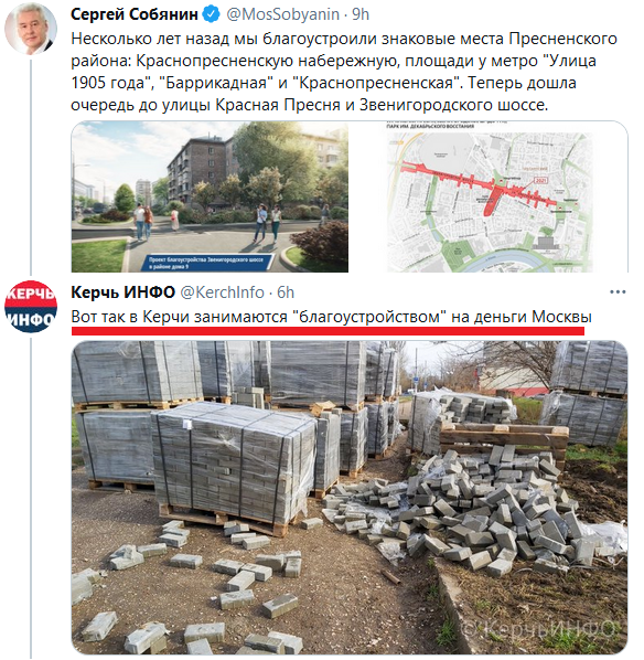 CrimeaUA1's tweet photo. Керченские пропагандоны пожаловались в Твиттере Собянину на то,что "город-герой (Керчь) на деньги Москвы превратился в город-помойку". Пропагандонам написали про "родную гавань", на что те возмущенно во всем обвинили "украинских чиновников, которые остались со времен Украины" 1/2 https://t.co/RKQzN0IVKj
