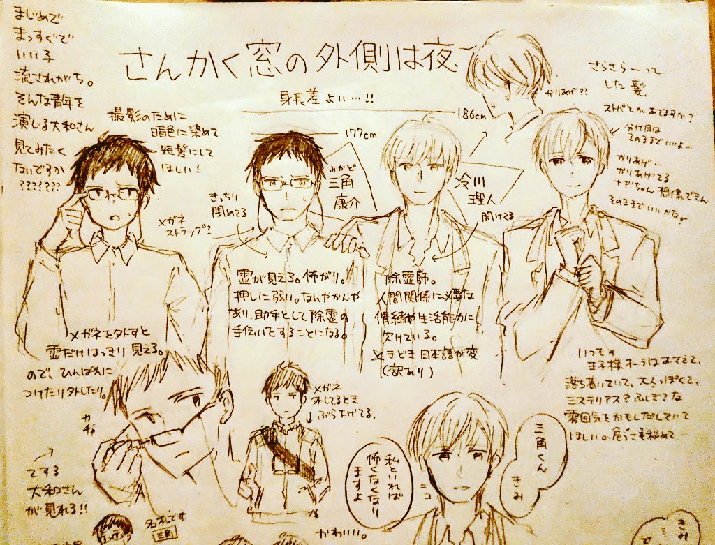 さんかくくん(参考画像)