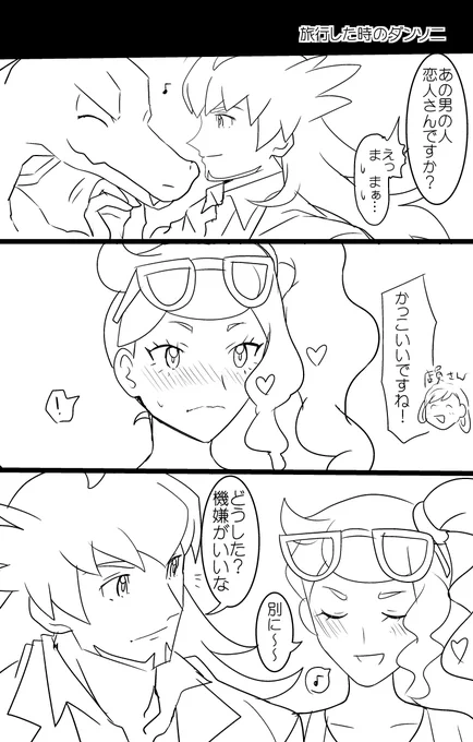 ダンソニ 