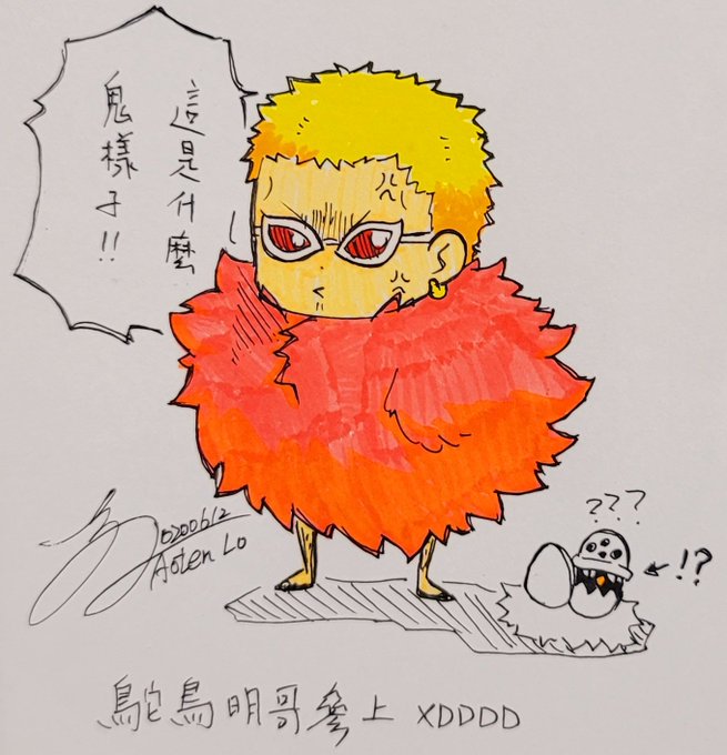 ドフラミンゴのtwitterイラスト検索結果