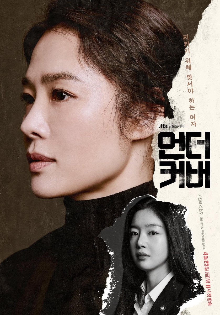 ismyfirstlife's tweet photo. Nuevos posters para #Undecover
Drama de suspenso legal, donde una abogada entra en batalla para demostrar la inocencia de un hombre condenado a muerte.
Estreno: 23 de Abril 💥
Protagonizan: #JiJinHee y #KimHyunJoo https://t.co/B2n05DZn1Q