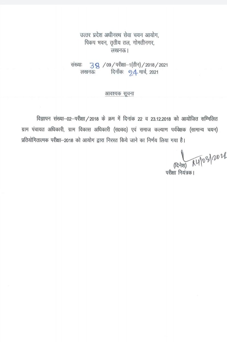 SACHINKUMARANE3's tweet photo. UP VDO 2018 EXAM cancel
@suryapsingh_IAS 
@abhinaymaths 
@exampuroficial https://t.co/Hq98wSaZYy