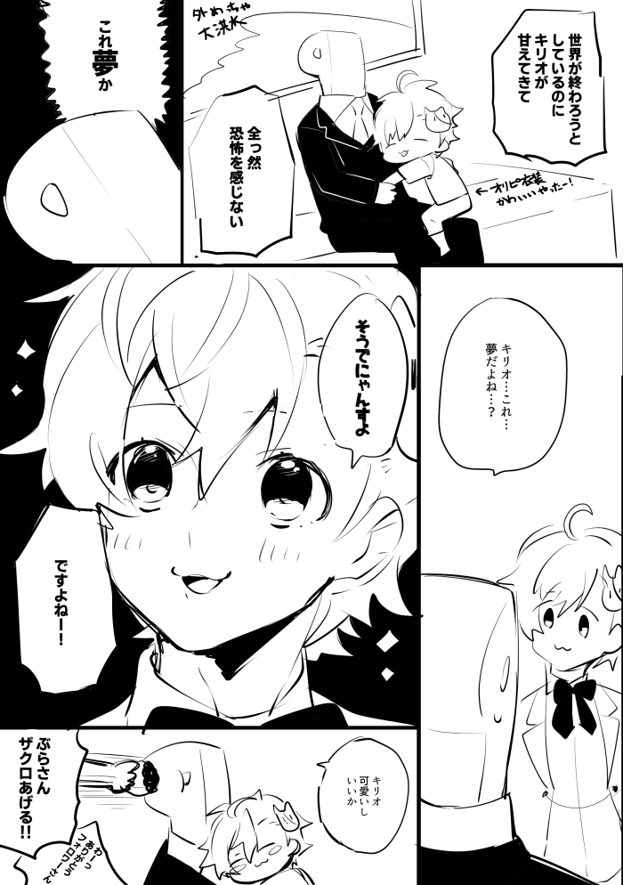 夢絵日記 P猫っぽい 