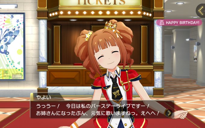 ミリシタで やよい が話題に トレンディソーシャルゲームス