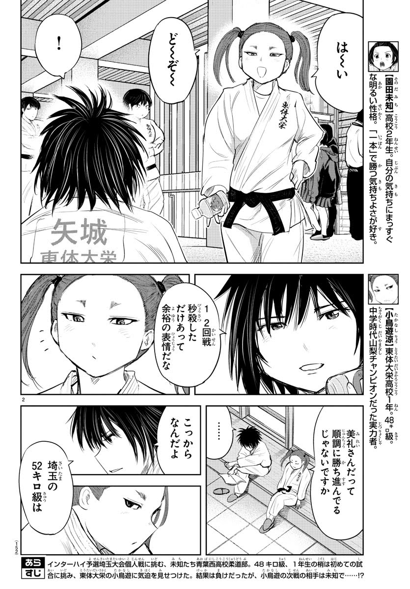 木曜日。
週刊少年チャンピオンに『もういっぽん!』117話、センターカラーで掲載です。
最新12巻は4月8日発売、お楽しみに!
https://t.co/e5Ro0O9ToY
24話まで無料公開中
https://t.co/XpwgeSJ3ut 