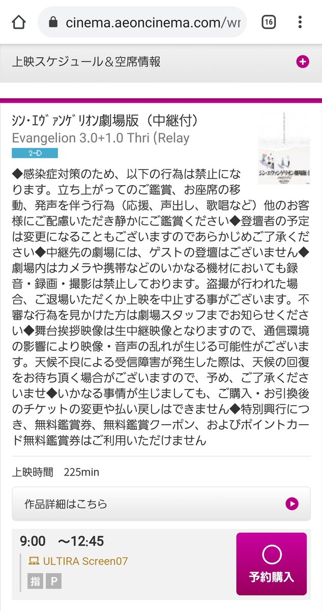 新条 على تويتر 3 28 朝早い シンエヴァ 舞台挨拶lv付 チケット販売状況 3 25 0時台 1 2 イオンシネマ岡山 座席を市松制限販売 中央後ろ寄りから埋まる プレミアシートも残2席 3 Tohoシネマズ岡南 全席販売 本日21時から会員先行 24時から一般発売予定 4
