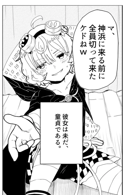 三輪みつねは
ウソを
ついていた。 