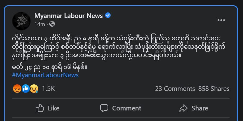 In #HlaingTharyar, 3 men were beaten and abducted because Dalan (Informers) informed terrorists that they were banging pots. #WhatsHappeningInMyanmar #Mar24SilenceStrike