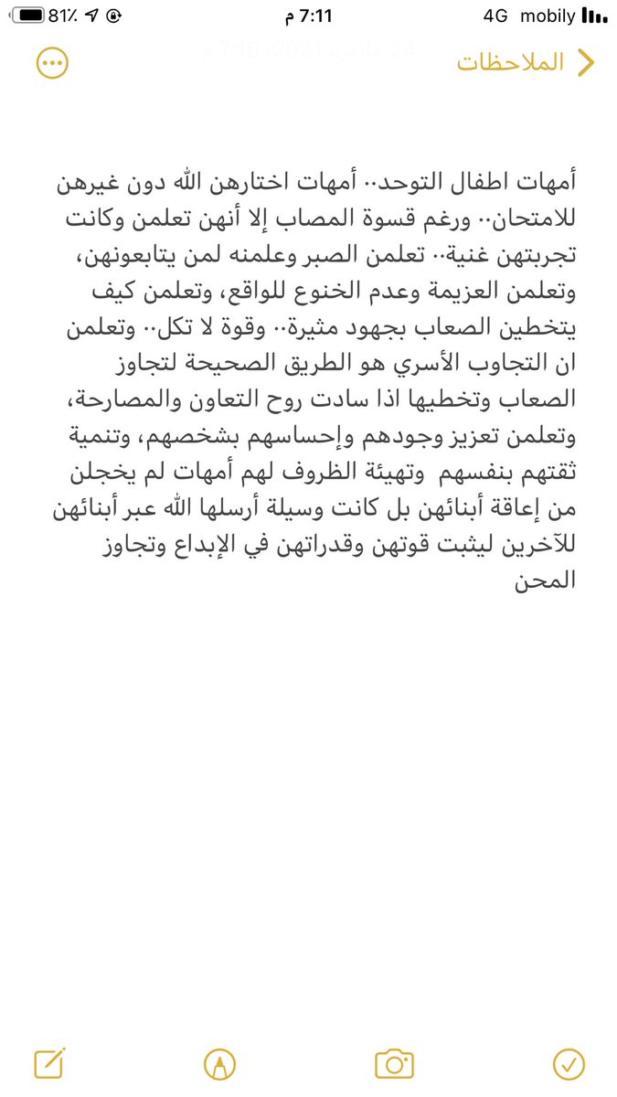 Reem_eadil's tweet photo. @BraemAltahdi @forsan_altahdi #مشروع_قادة_التحدي_للتميز https://t.co/LMYWKSGZUz