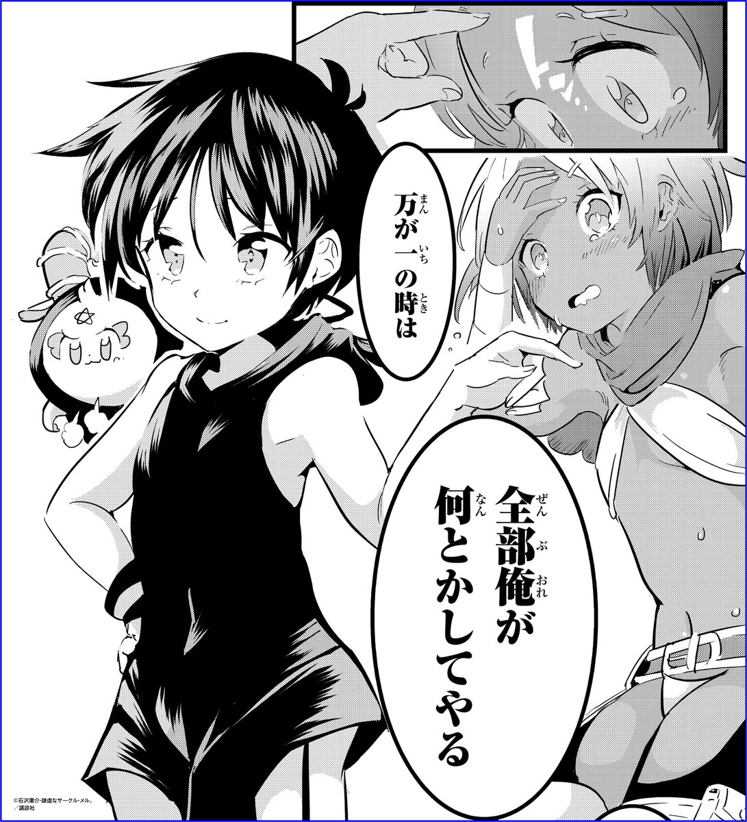 星と旅する 打ち切り