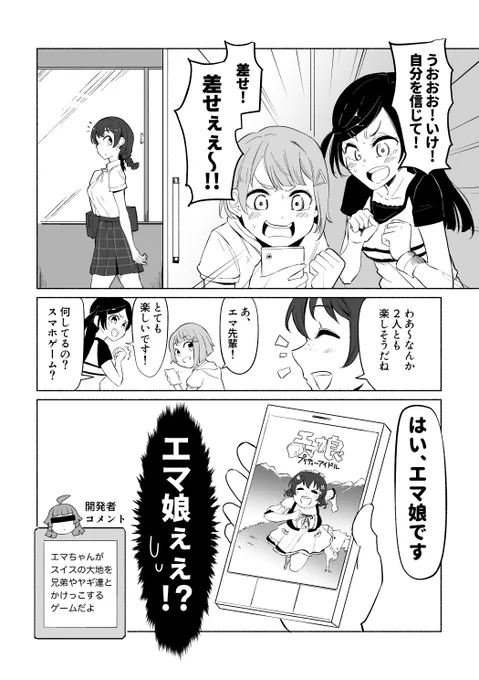 流行りのゲーム 