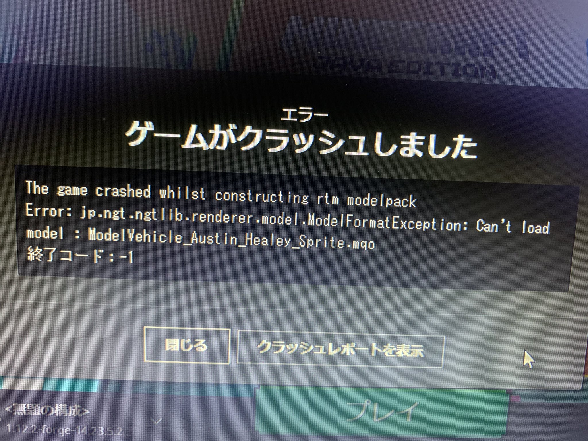 宝条みちる Minecraft 妖怪めんつゆすすり Konaren 0214 もう少し詳しく状況を知りたいです 割り当て メモリ不足が今のところ疑わしくはあります Twitter