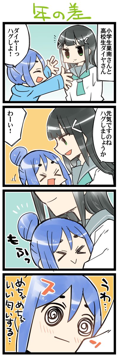 かなダイのtwitterイラスト検索結果 古い順