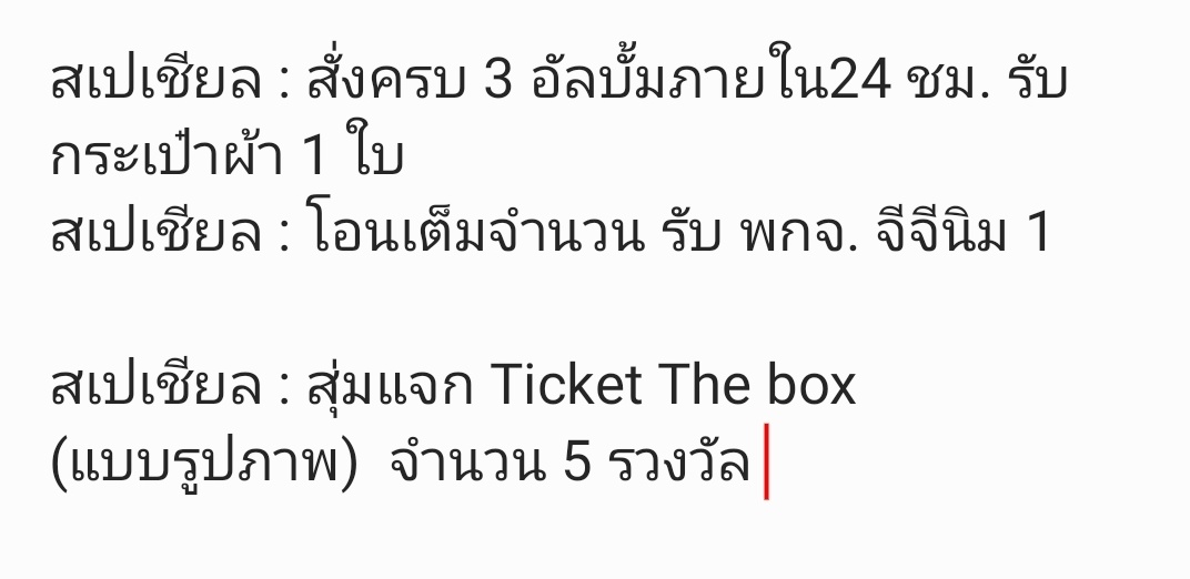🍒♡̷̷ ᶠᵞᶠᵁ // บั้มexoของจจ ไม่ได้ส่งผิดไม่ต้องคืน tweet media