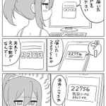文字数が合わないと思ったら･･･!少しもやっとした気持ちになる認証コードあるある!