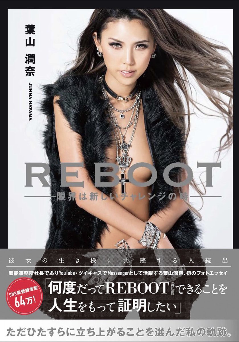 hayamajunna's tweet photo. 久々に自分の本を読んだ。

これは私のこれまでのまとめであり
「葉山潤奈」という教科書。

勉強は教れへんけど
生き抜く術なら私は最高の教師になれるはず。笑

挫折や困難に殺されそうだったり最近楽しいと思えない人には特に読んで欲しい

https://t.co/fCu22Eeyur
↑ここからも買えるので是非‼️ https://t.co/FF3CxzfZ3m