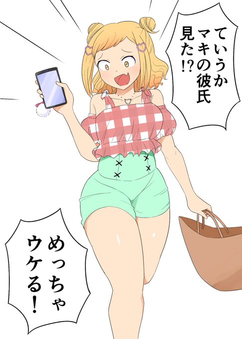 たしかに楽しそうだったね 