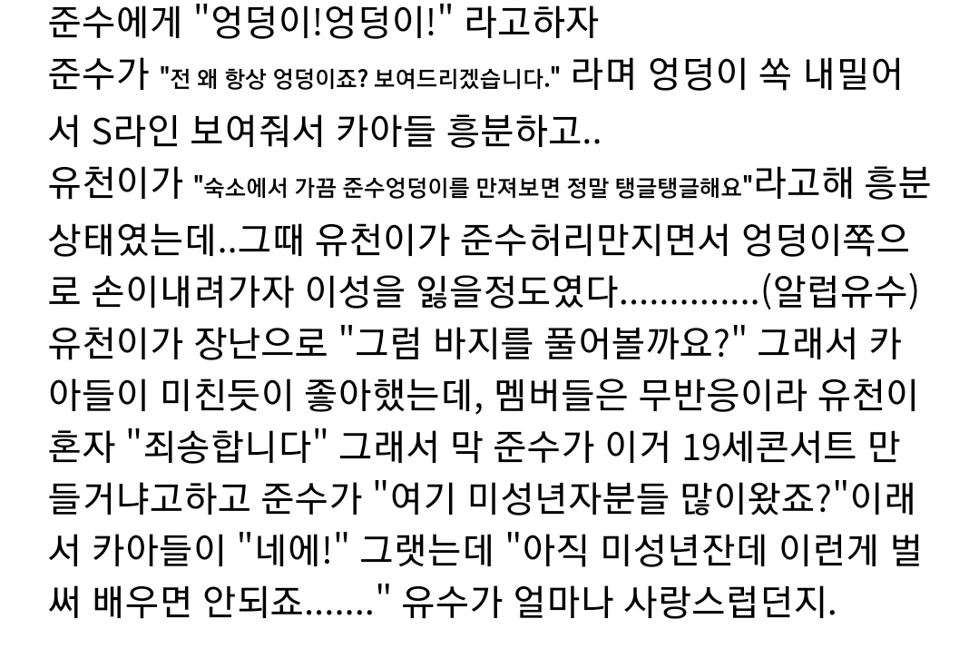 usu_luv's tweet photo. 존니짱난다ㅡㅡ 콘쎁트만 하면 s^m이 직컘 쥐잡듯이 잡아서 읍천이가 즌스 뽕동이 탱글웅앵웅ㅇ한 유수떢밥 못보는거 개슬푸다 https://t.co/FCyXDDtMAW