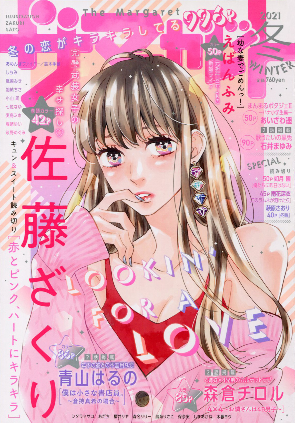 Toxsomi まんまるポタジェ ハナ小学生編 5 あいざわ遥 T Co 8buszoaxk0 Twitter