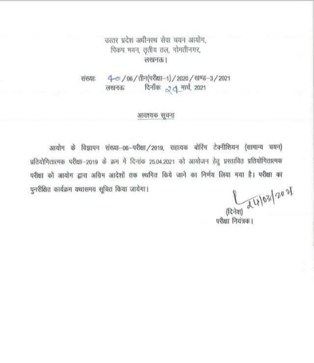 abhinaymaths's tweet photo. कई भर्ती परीक्षाओं को @UPGovt एक साथ रद्द क्यों किया?
•VDO के 302 पद थे लगभग तीन से चार हज़ार अभ्यर्थी जॉनिंग के इंतज़ार में थे। जिन्हें चयन की आशा थी
@myogiadityanath ji
आखिर क्या गलती है मासूमो की जो उनके भविष्य और जिंदगी के साथ ये खिलवाड़ ?
#yogi_ji_insaaf_kro
#vdo18joining https://t.co/MAeKqVAzIb