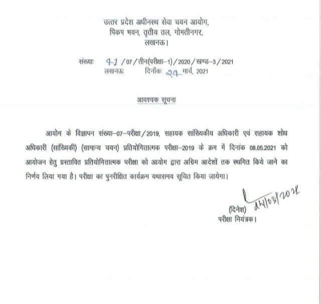 abhinaymaths's tweet photo. कई भर्ती परीक्षाओं को @UPGovt एक साथ रद्द क्यों किया?
•VDO के 302 पद थे लगभग तीन से चार हज़ार अभ्यर्थी जॉनिंग के इंतज़ार में थे। जिन्हें चयन की आशा थी
@myogiadityanath ji
आखिर क्या गलती है मासूमो की जो उनके भविष्य और जिंदगी के साथ ये खिलवाड़ ?
#yogi_ji_insaaf_kro
#vdo18joining https://t.co/MAeKqVAzIb