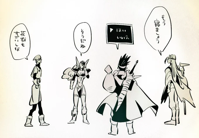 では また会おう アルスよ!▼ 