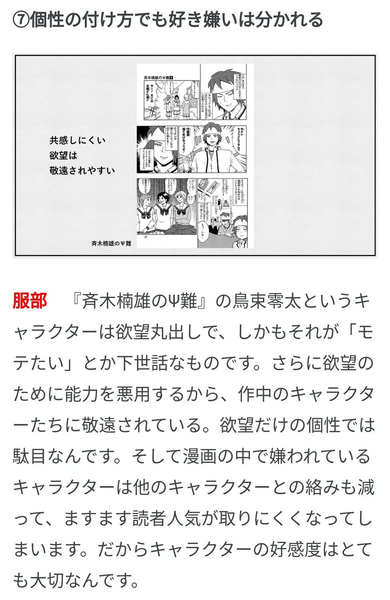 ジャンプ編集の ギャグは好感度が大切 記事で 悪い例 にされた打切漫画作者からツッコミ 僕じゃなきゃブチギレてもおかしくないよ Togetter ジャンプ編集の ギャグは好感度が大切 記事で 悪い例 にされた打切漫画作者からツッコミ 僕じゃなきゃブチギレてもおかしくないよ Togetter