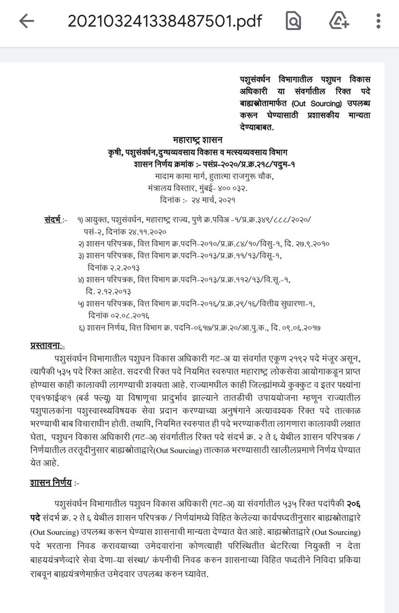 महाराष्ट्र शासनाने दि.24/03/2021 रोजी पारित केलेल्या शासन निर्णयाचा निषेध🏴🏴(शासन निर्णय क्रमांक :- पसंप्र-2020/प्र.क्र.218/पदुम-1) #Stop_contract_basis_posting_of_LDO

 <a href="/SunilKedar1111/">Sunil Kedar</a> <a href="/CMOMaharashtra/">CMO Maharashtra</a> <a href="/maha_governor/">Governor of Maharashtra</a> <a href="/OfficeofUT/">Office of Uddhav Thackeray</a> <a href="/BSKoshyari/">Bhagat Singh Koshyari</a> <a href="/AjitPawarSpeaks/">Ajit Pawar</a> <a href="/bharanemamaNCP/">Dattatray Bharane</a>